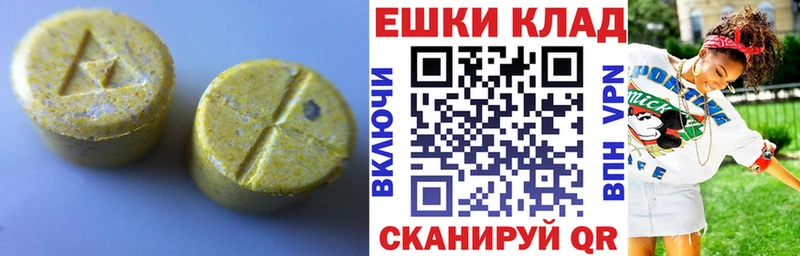 Ecstasy таблы  Купить где  Багратионовск 