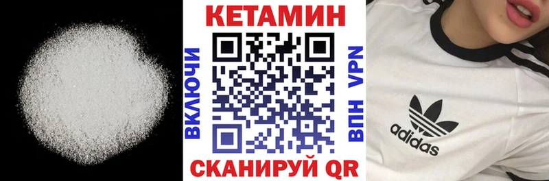 КЕТАМИН ketamine  Купить  Багратионовск 