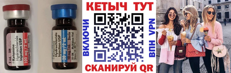 Кетамин ketamine Багратионовск