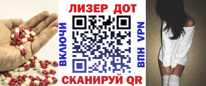 ЛСД экстази кислота  Купить где  Багратионовск 