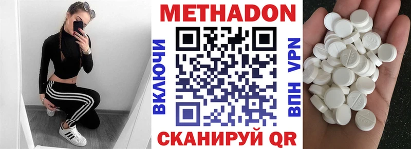 МЕТАДОН methadone  Купить закладки  Багратионовск 